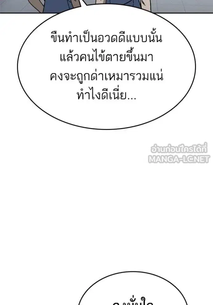 Study Group ตอนที่ 299 หน้า 8