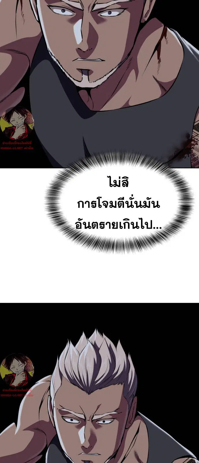 The Boy of Death ตอนที่ 161 หน้า 102