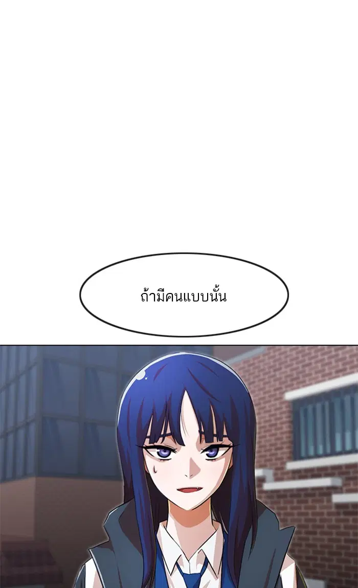 Random Chat ตอนที่ 148 หน้า 8