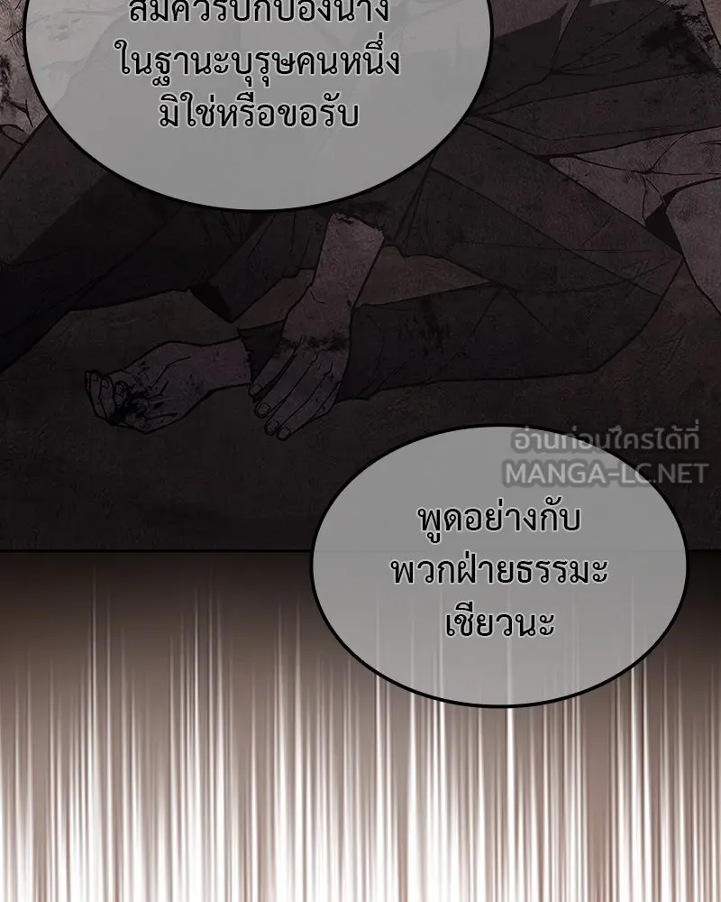 I Reincarnated As The Crazed Heir เกิดอีกทีเป็นว่าที่ประมุขลัทธิมาร ตอนที่ 118 หน้า 234