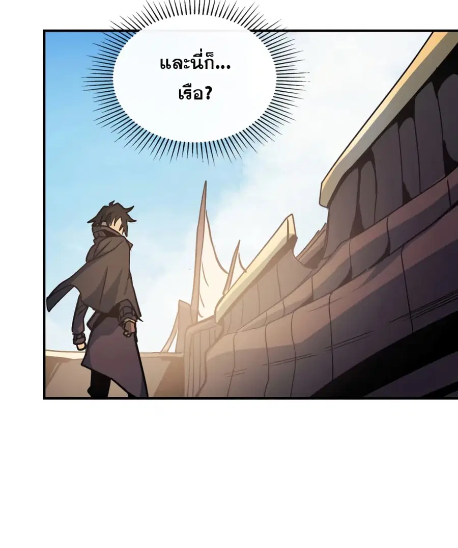 A Returner’s Magic Should Be Special ตอนที่ 123 หน้า 34