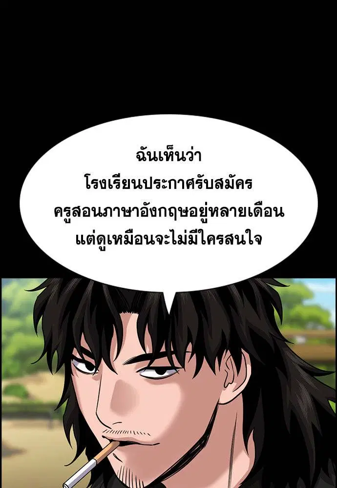 True Education ตอนที่ 133 หน้า 12