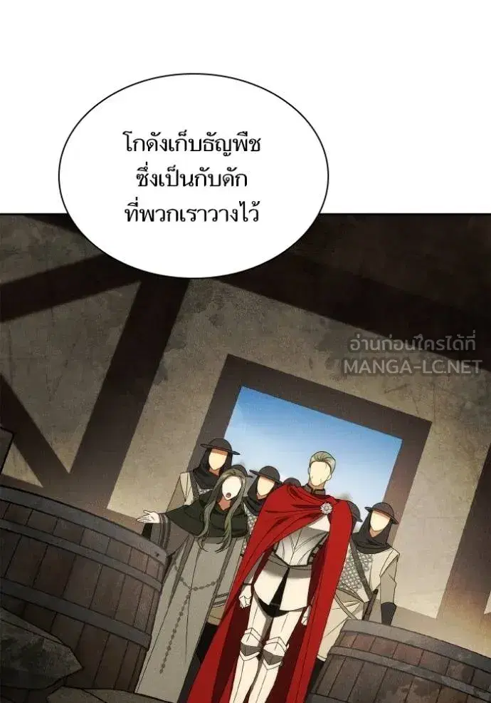 I Am the Queen in This Life ตอนที่ 138 หน้า 36