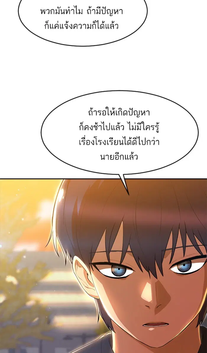 Random Chat ตอนที่ 250 หน้า 55