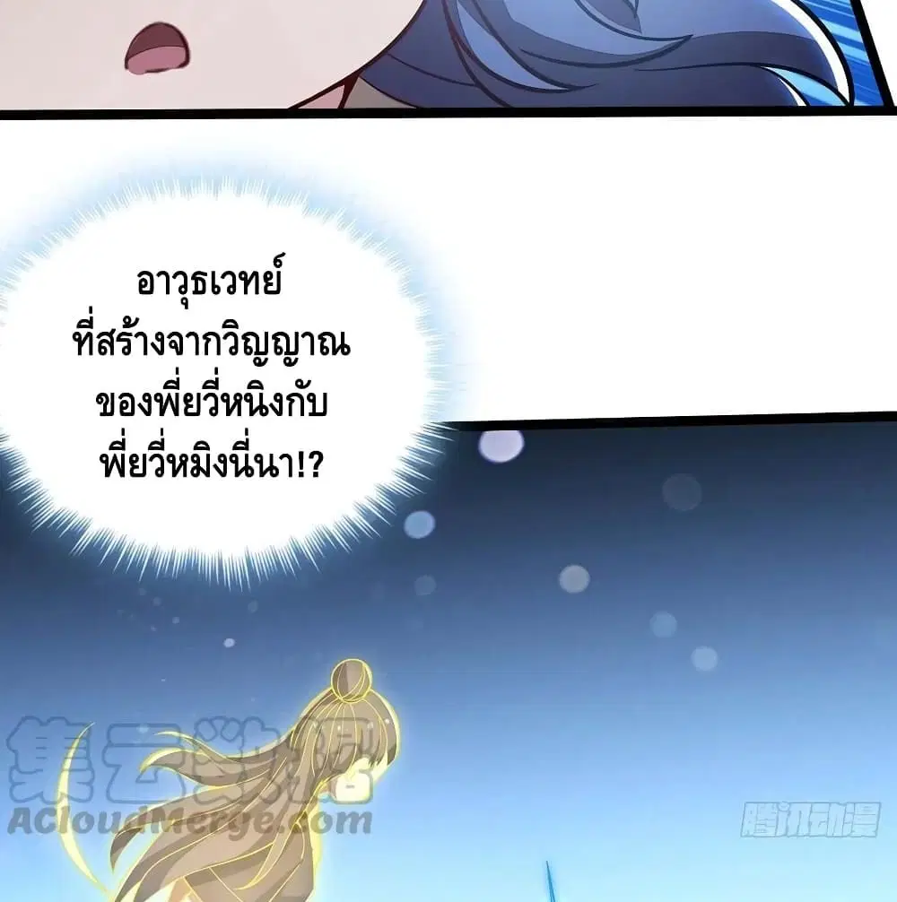 Undead King Beyond ตอนที่ 140 หน้า 6