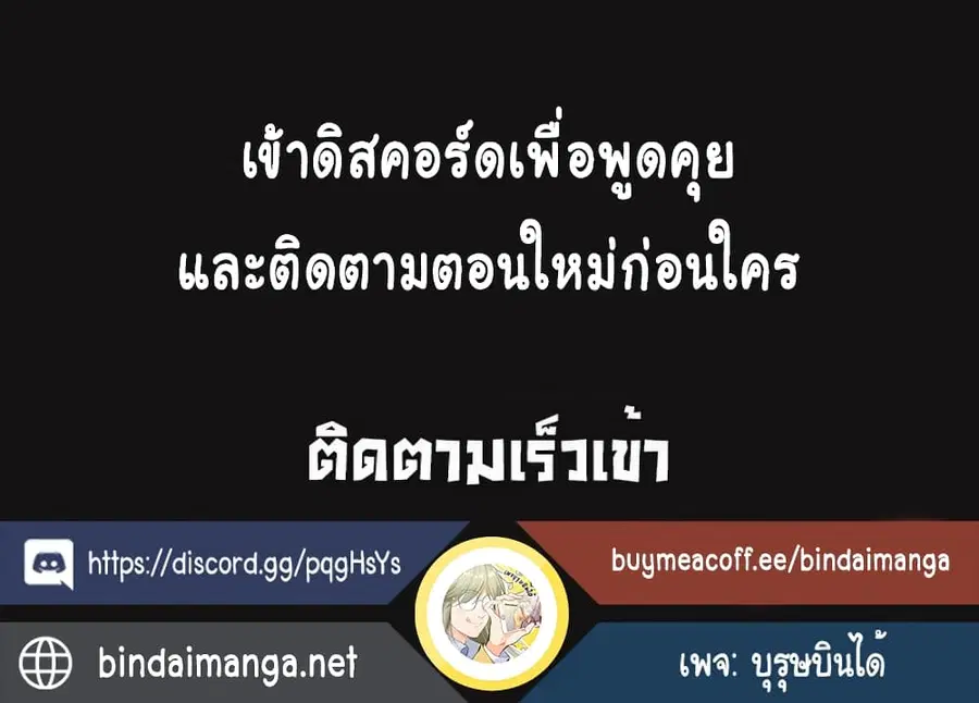 Seoul Station Druid ตอนที่ 8 หน้า 72