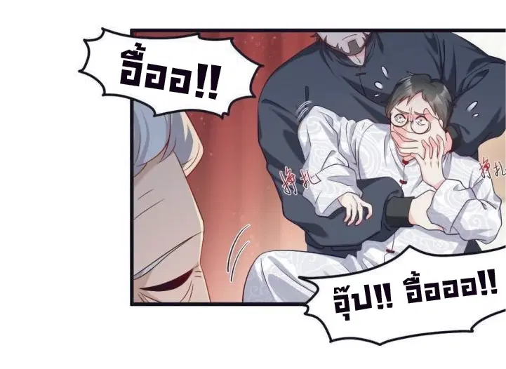 The Immortal Emperor Luo Wuji Has Returned ตอนที่ 22 หน้า 23