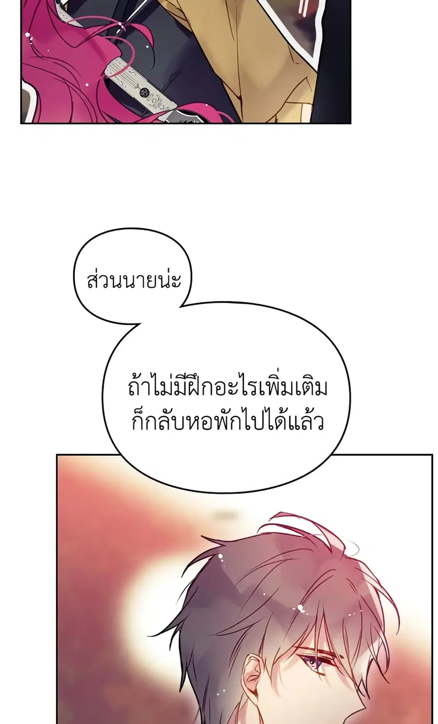 Death Is The Only Ending For The Villainess ตอนที่ 54 หน้า 22