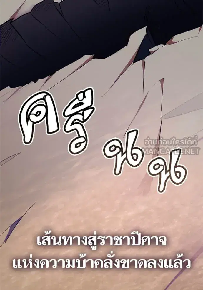 Return to Player ตอนที่ 199 หน้า 45