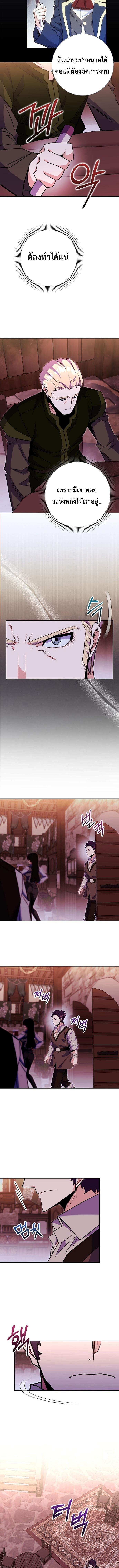 Reincarnated as a Genius Prodigy of a Prestigious Family ตอนที่ 80 หน้า 9