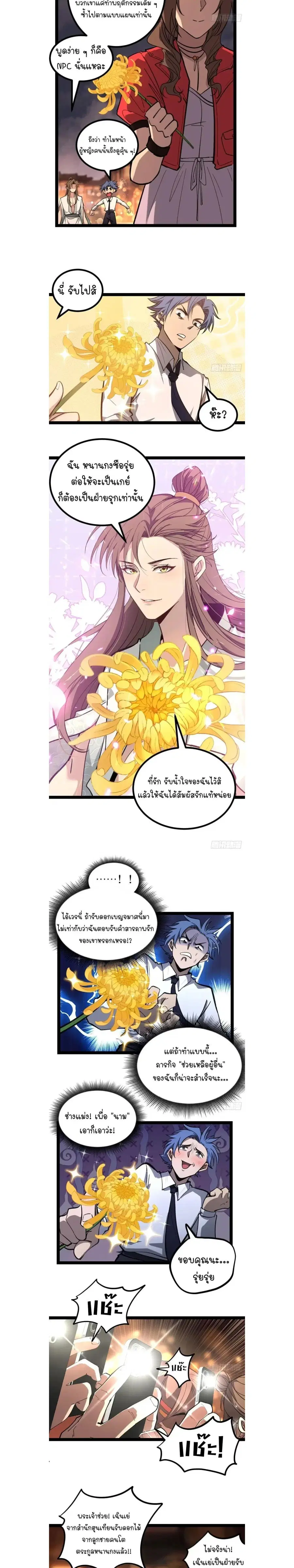 Gatekeeper Of The Boundless World ตอนที่ 175 หน้า 6