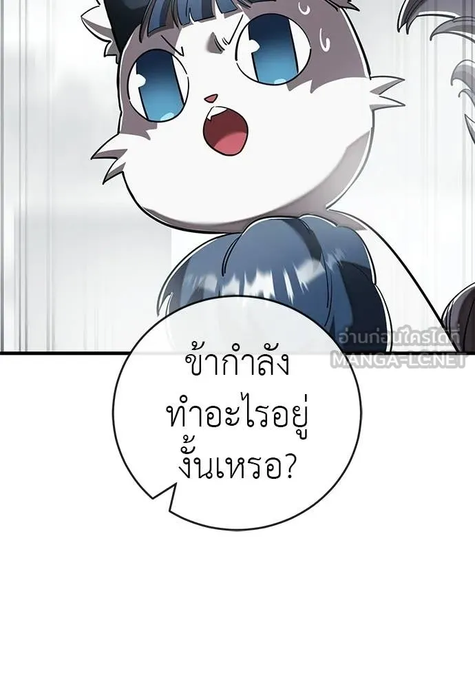 Reincarnation Path of The Underworld King ยอมรา ผู้พิพากษาจากนรก ตอนที่ 109 หน้า 177