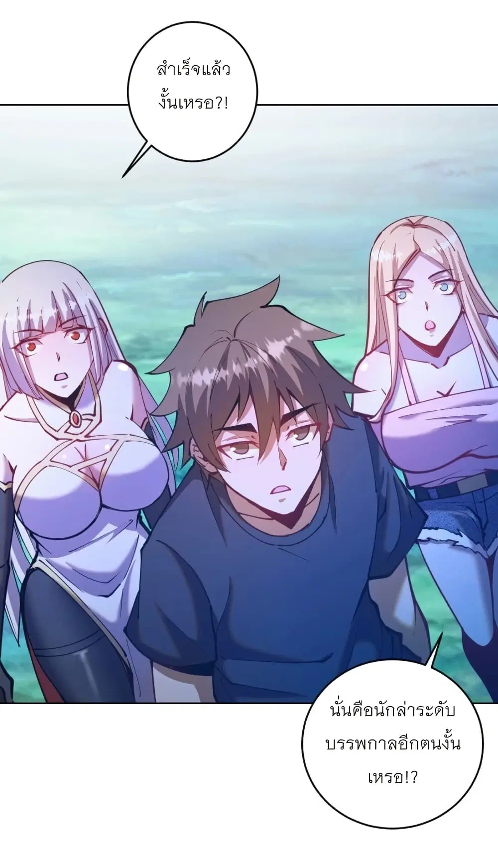 King Star Emperor ตอนที่ 204 หน้า 9