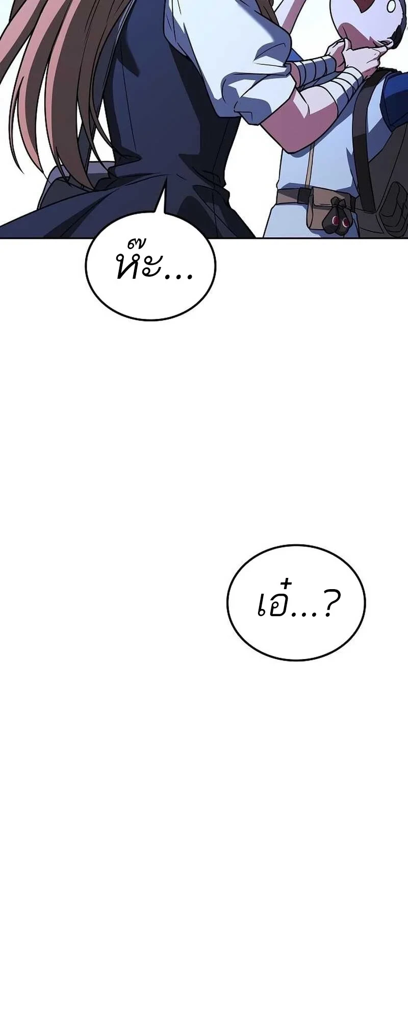 A Wizard’s Restaurant ตอนที่ 132 หน้า 12