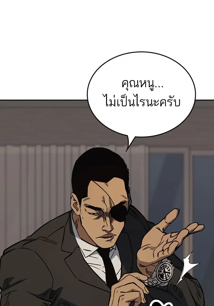 Study Group ตอนที่ 207 หน้า 39