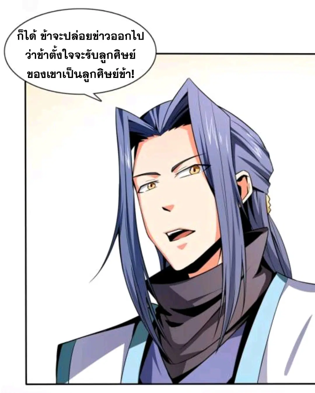 Library to Heaven’s Path ตอนที่ 50 หน้า 9