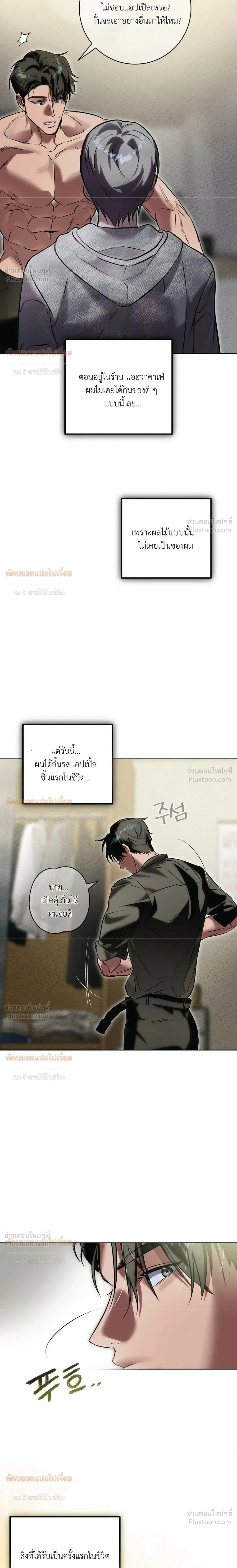 Aehwa Café (Unfair Short Stories) – คาเฟ่เอฮวา (เรื่องสั้นที่ไม่เป็นธรรม) ตอนที่ 5 หน้า 16
