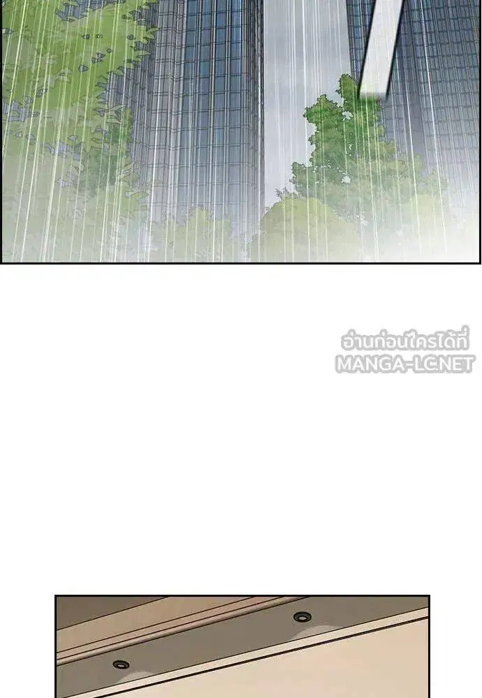 True Education ตอนที่ 203 หน้า 29
