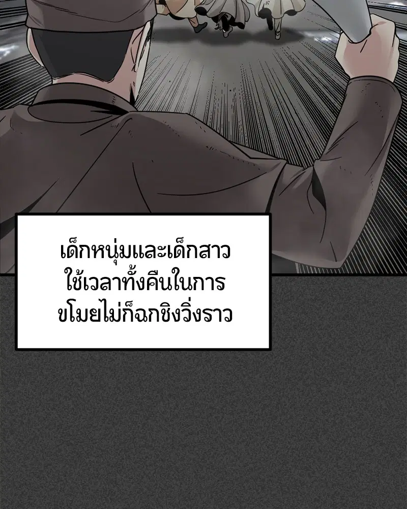 HERO KILLER ตอนที่ 19 หน้า 34