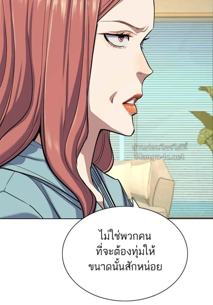 Reborn Rich ตอนที่ 119 หน้า 29