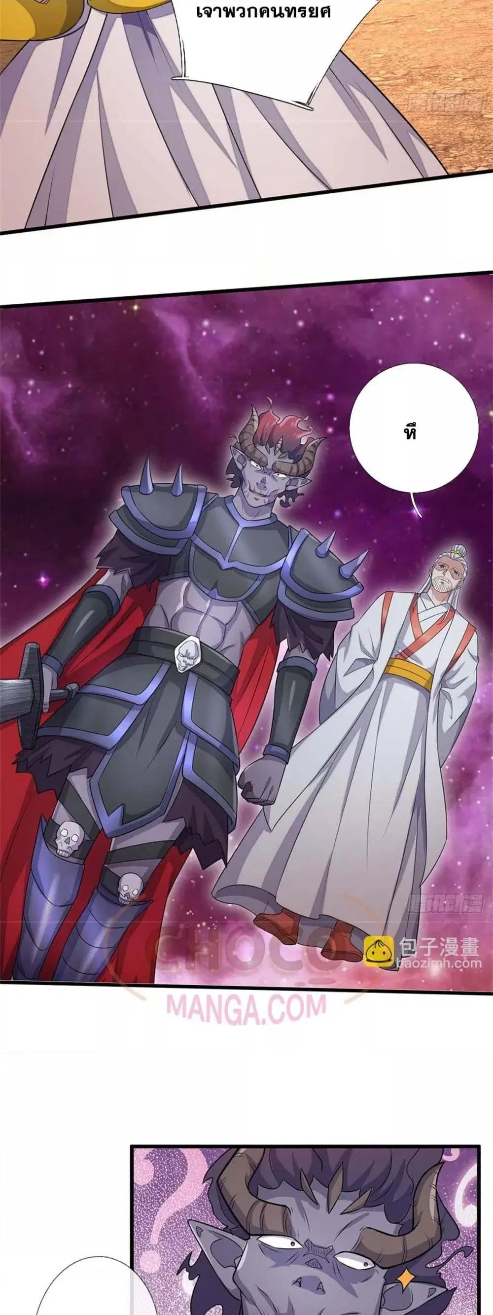 I Can Become A Sword God ตอนที่ 194 หน้า 11