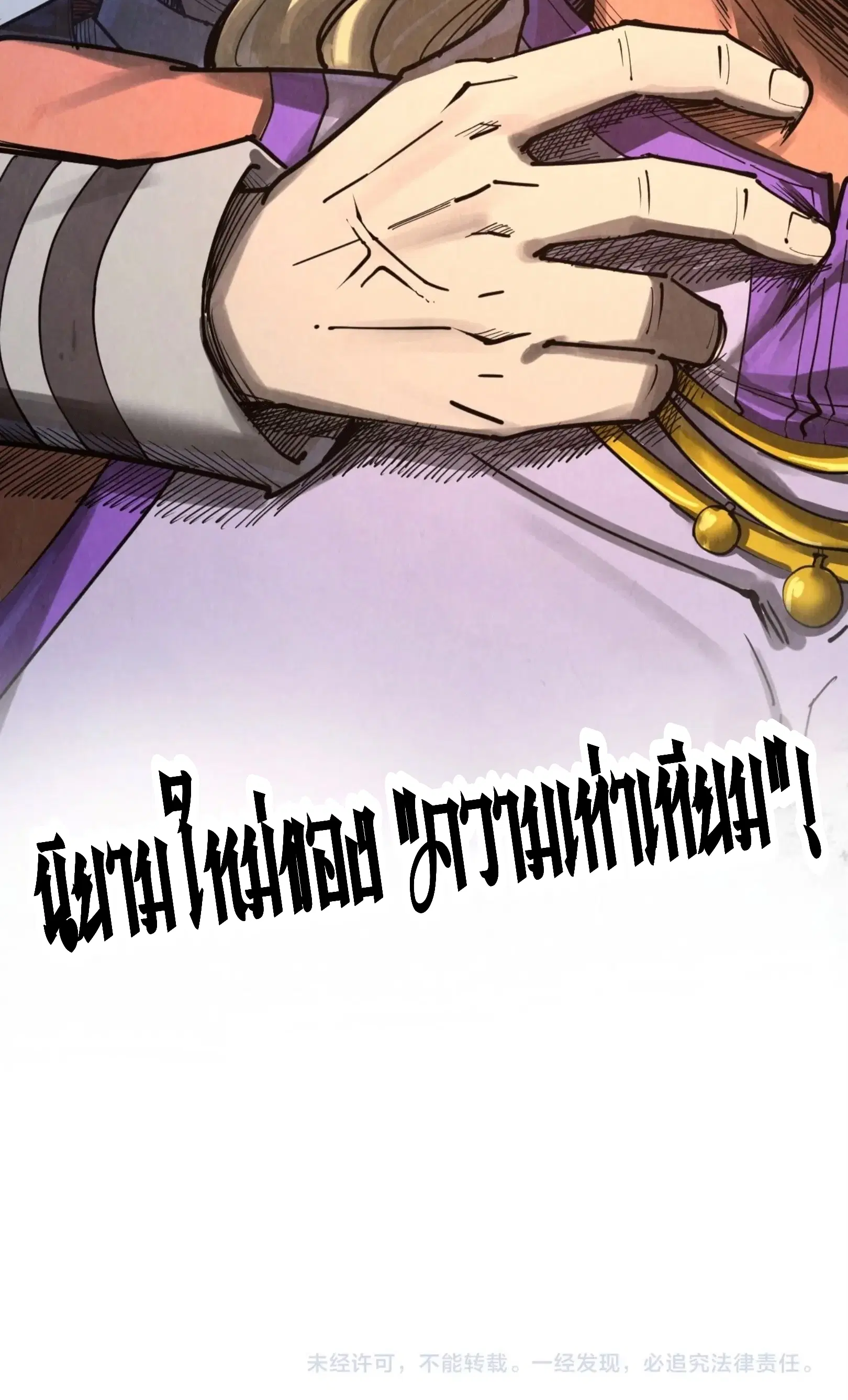 The Eternal Supreme ตอนที่ 328 หน้า 61