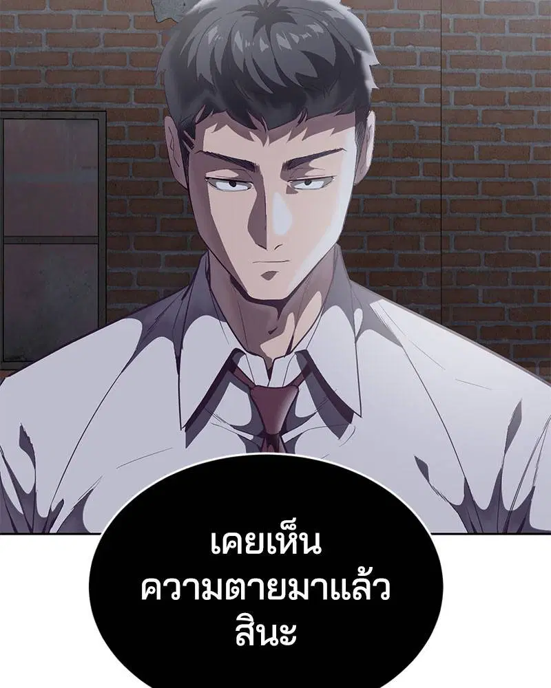 The Boy of Death ตอนที่ 103 หน้า 115