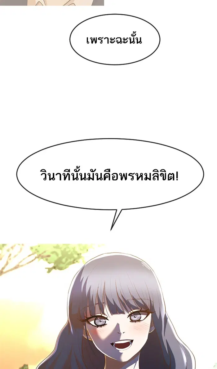 Random Chat ตอนที่ 216 หน้า 64