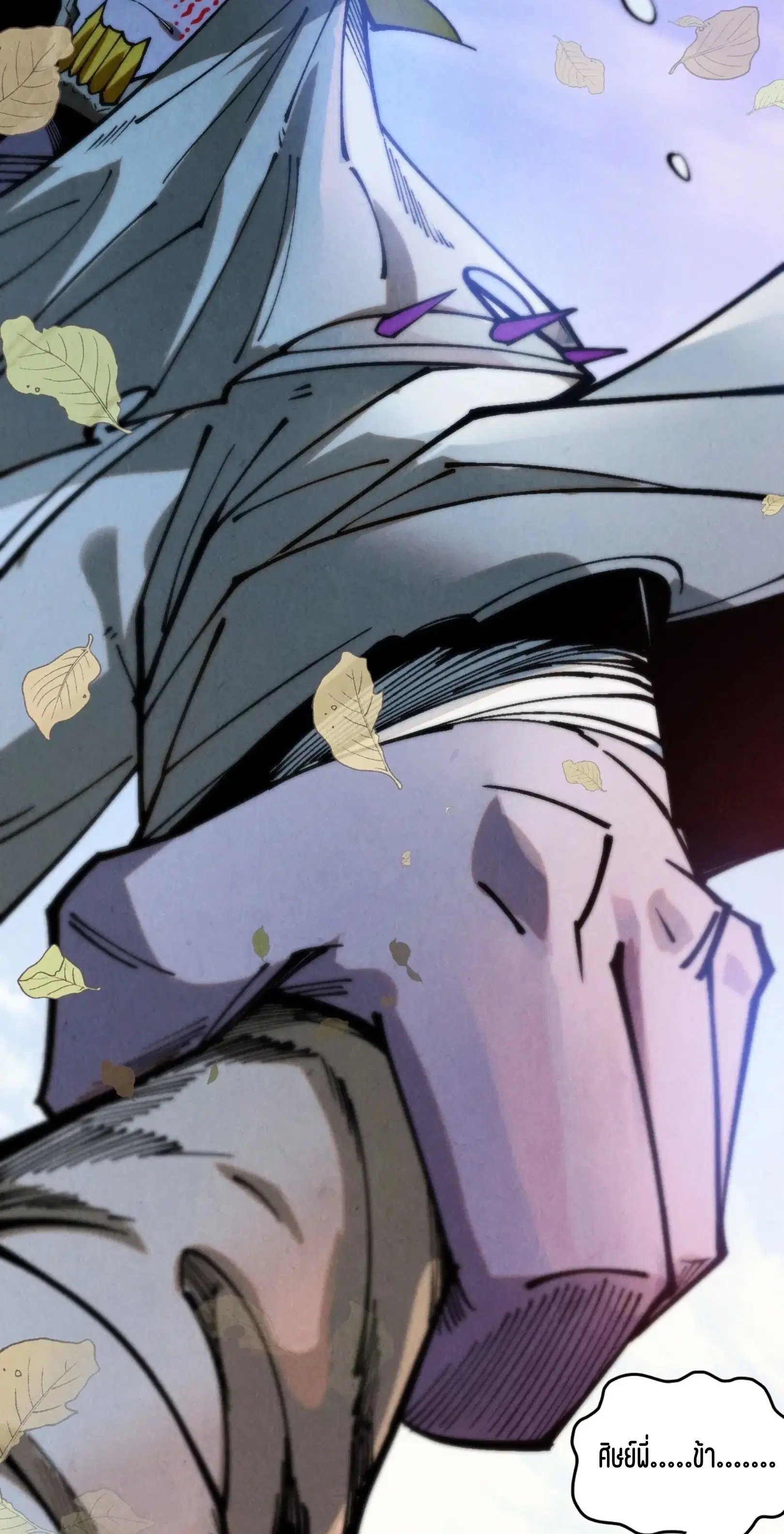 The Eternal Supreme ตอนที่ 359 หน้า 60