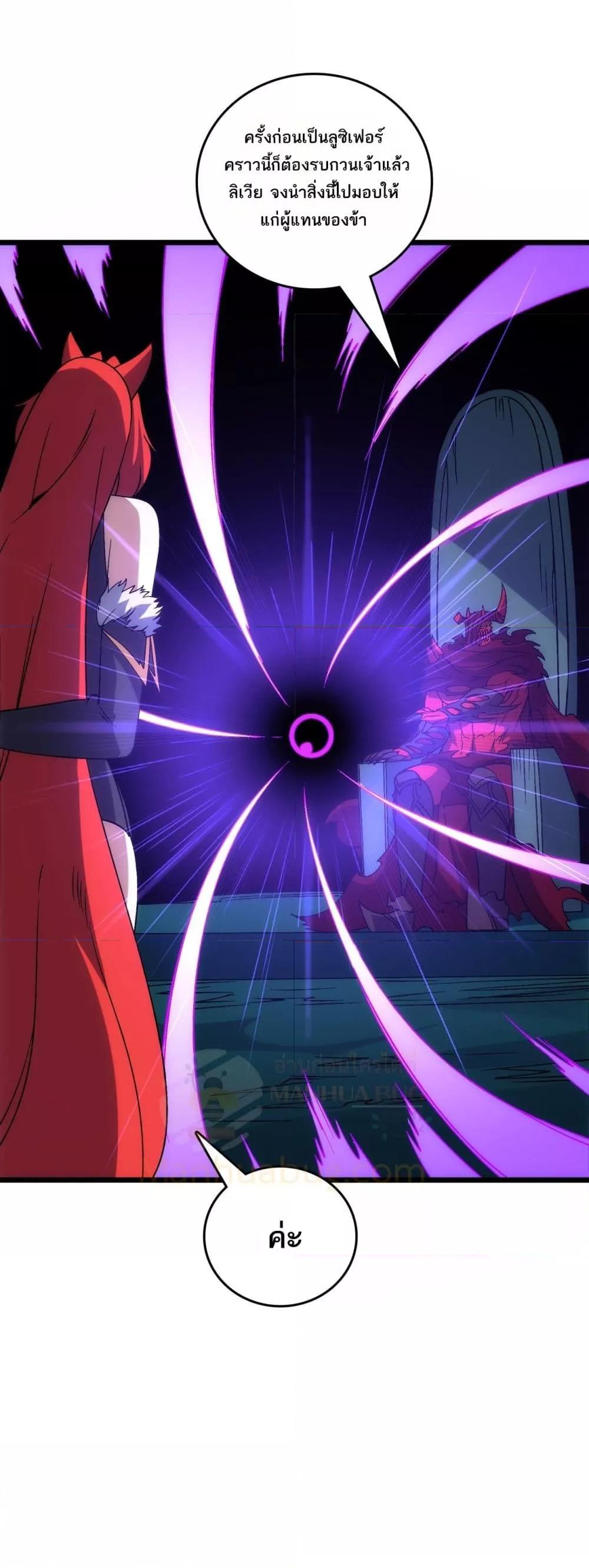 Starting as the Black Dragon BOSS เริ่มต้นในฐานะ บอสมังกรดำเวลตัน ตอนที่ 71 หน้า 47
