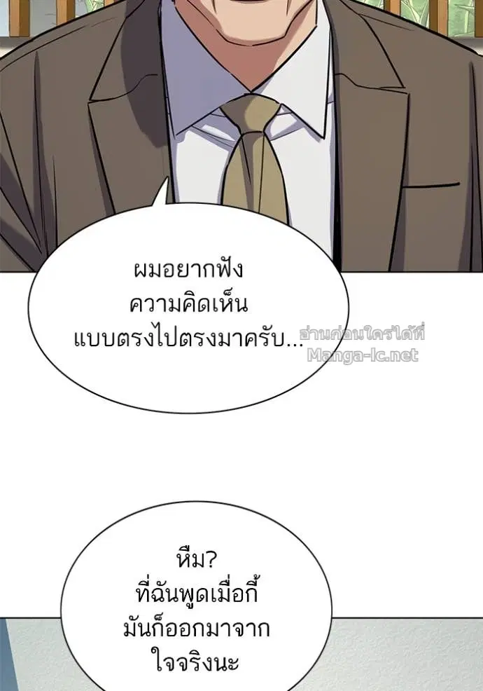 Reborn Rich ตอนที่ 162 หน้า 77