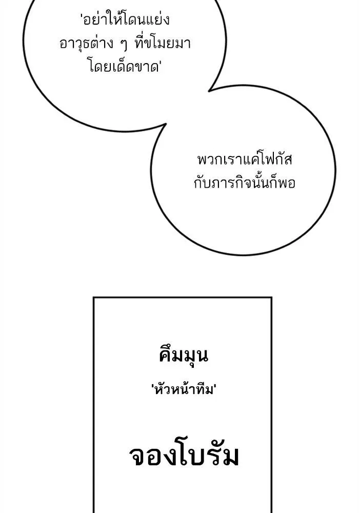 Manager Kim ตอนที่ 126 หน้า 124