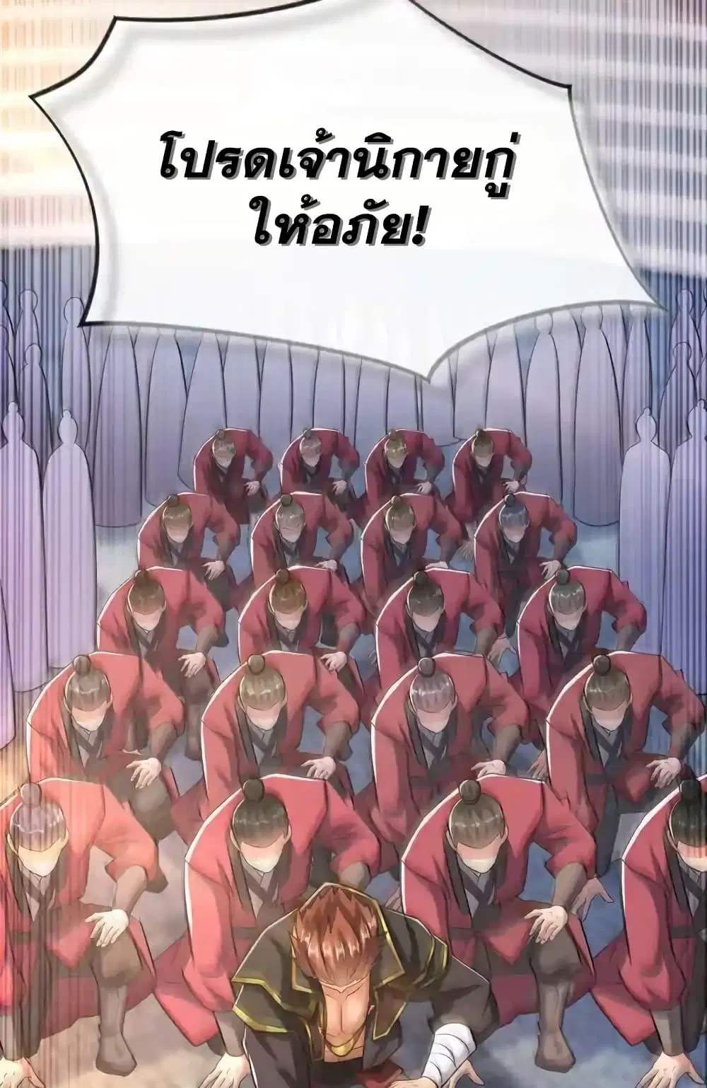 The Ten Great Emperors At The Beginning Are All My Apprentices ตอนที่ 154 หน้า 31