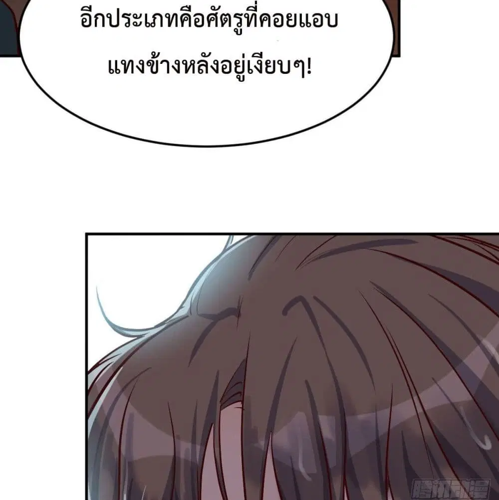 My Twin Girlfriends Loves Me So Much ตอนที่ 38 หน้า 18