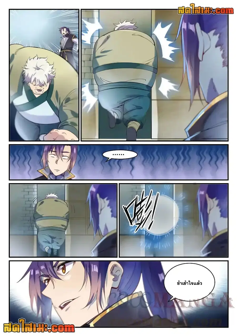 Bailian Chengshen ตอนที่ 852 หน้า 8