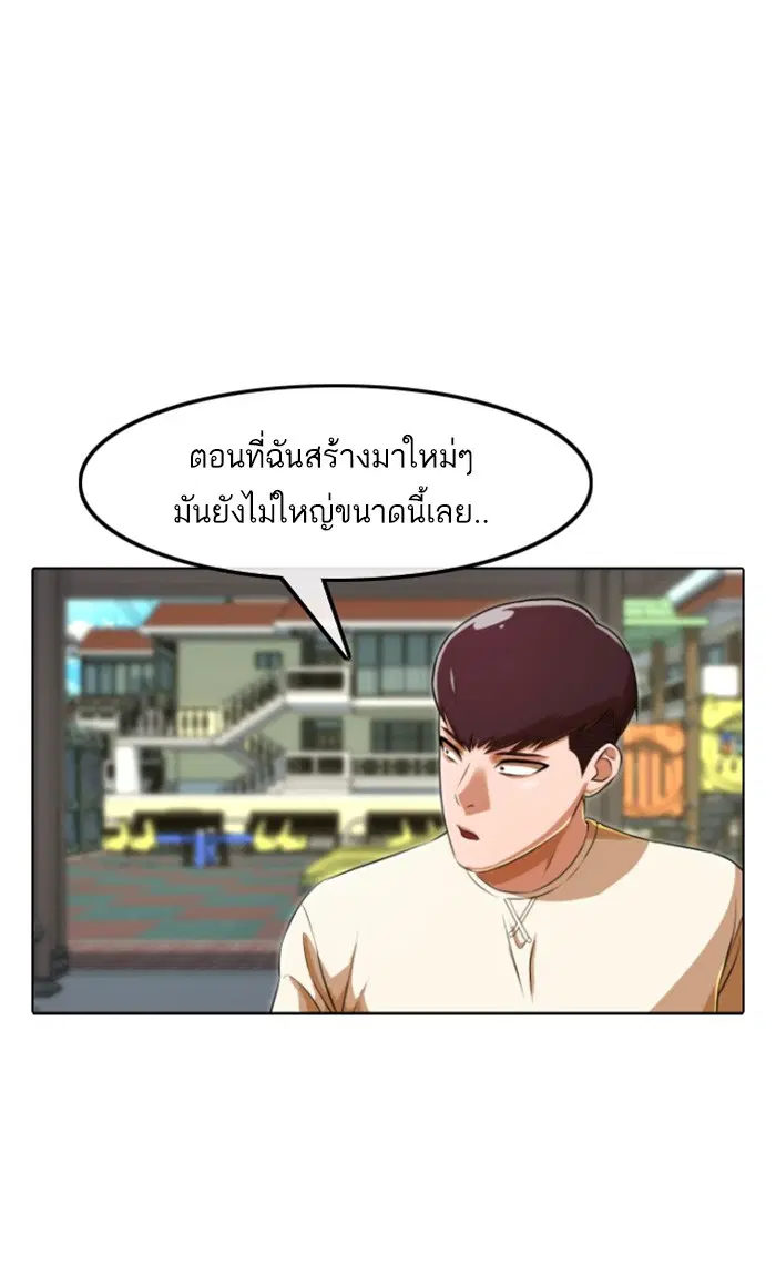 Random Chat ตอนที่ 158 หน้า 63