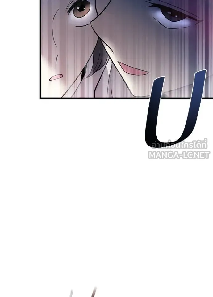 Villain to Kill ตอนที่ 177 หน้า 6
