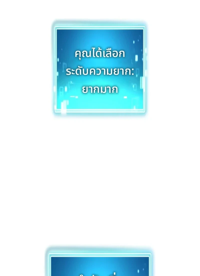 The Hero Returns ตอนที่ 115 หน้า 50