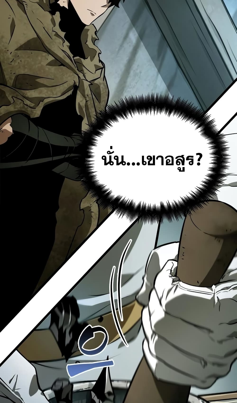 The World After the end โลกหลังการล่มสลาย ตอนที่ 20 หน้า 70