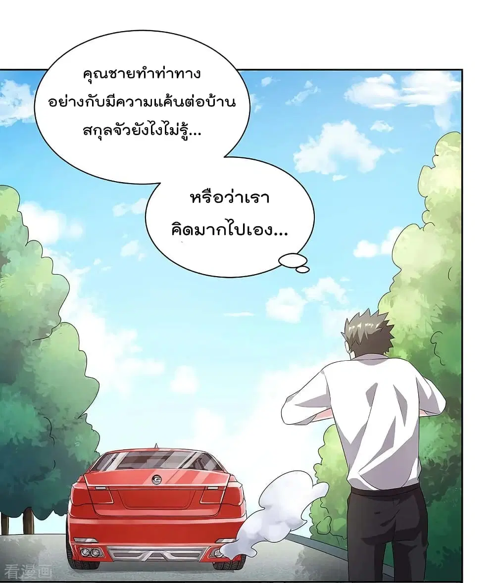Rebirth Abandoned Less Return ตอนที่ 115 หน้า 4