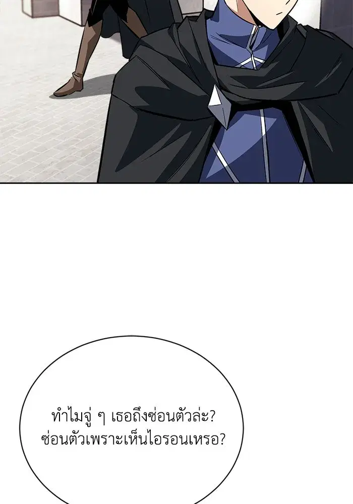 The Lazy Lord Masters the Sword ตอนที่ 70 หน้า 40