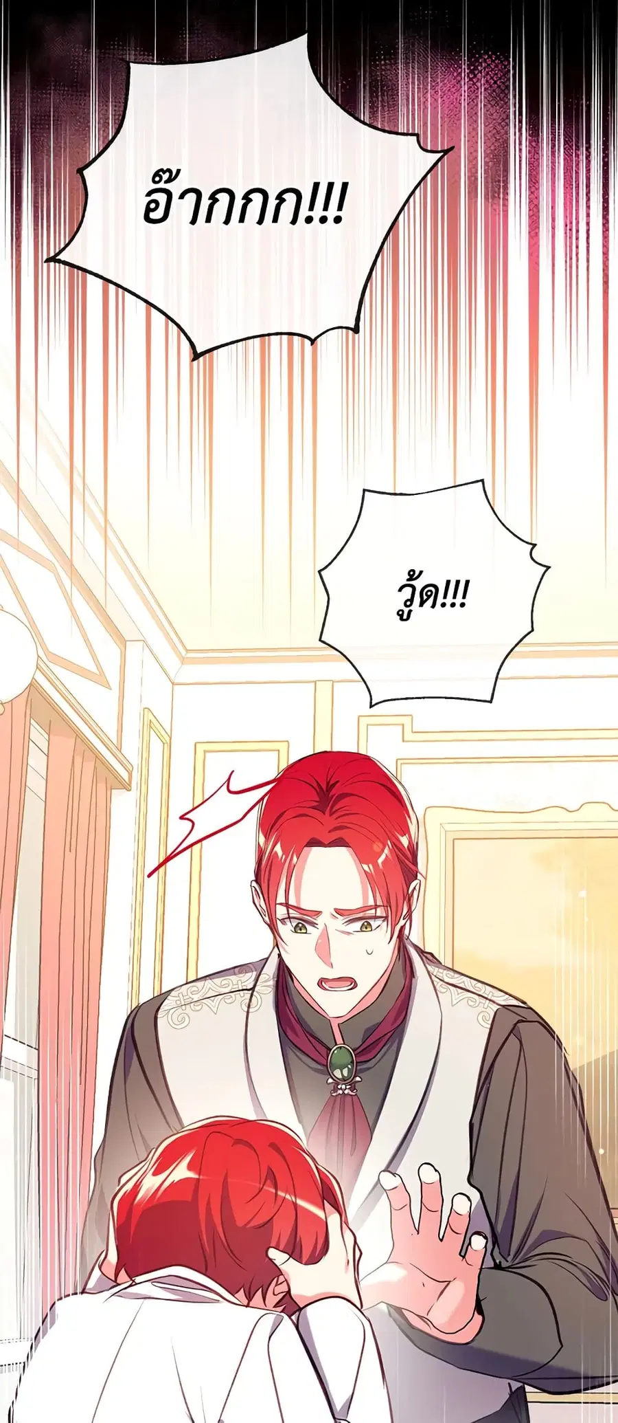 Can We Become a Family? ตอนที่ 22 หน้า 47