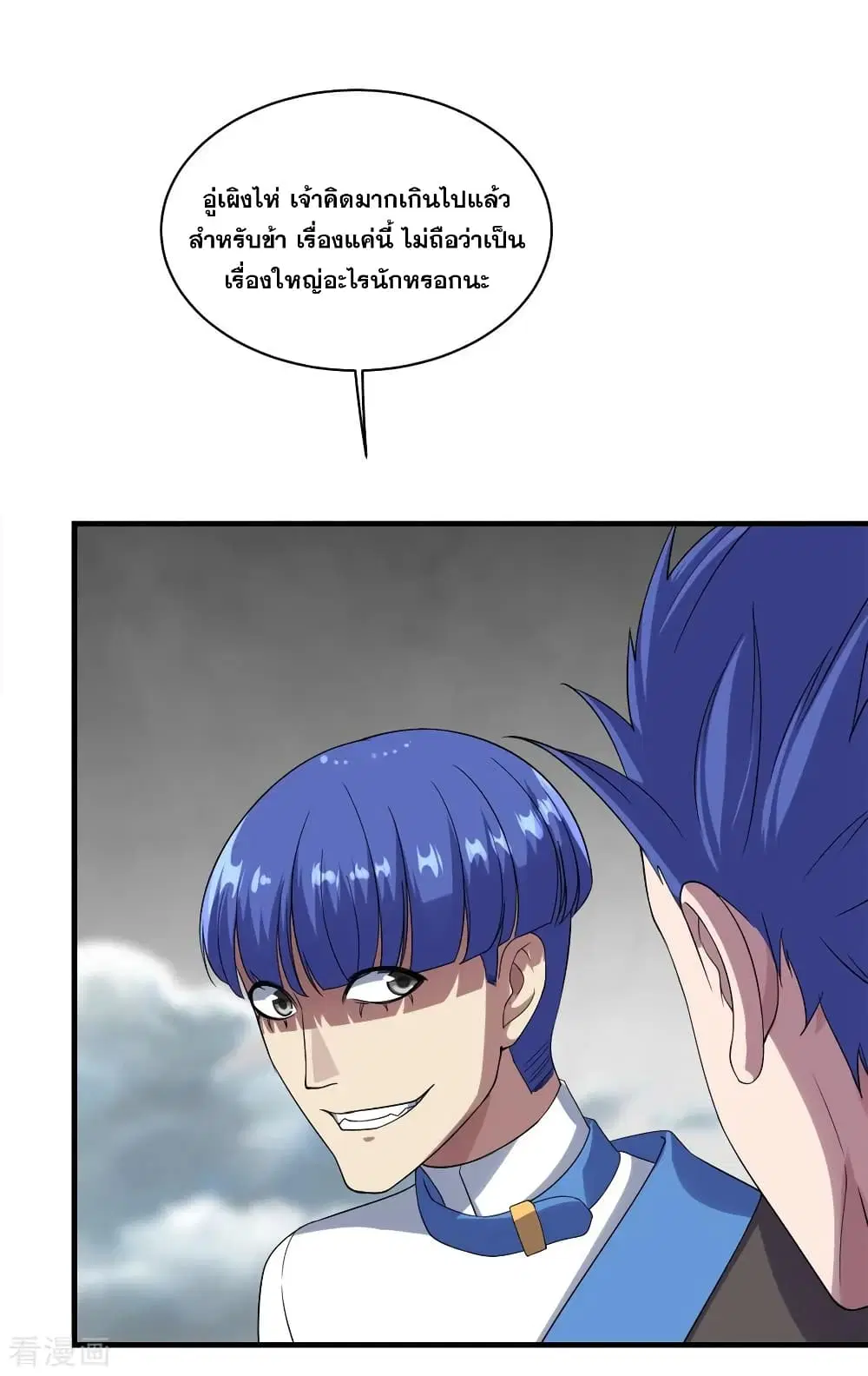 Matchless Emperor ตอนที่ 55 หน้า 30