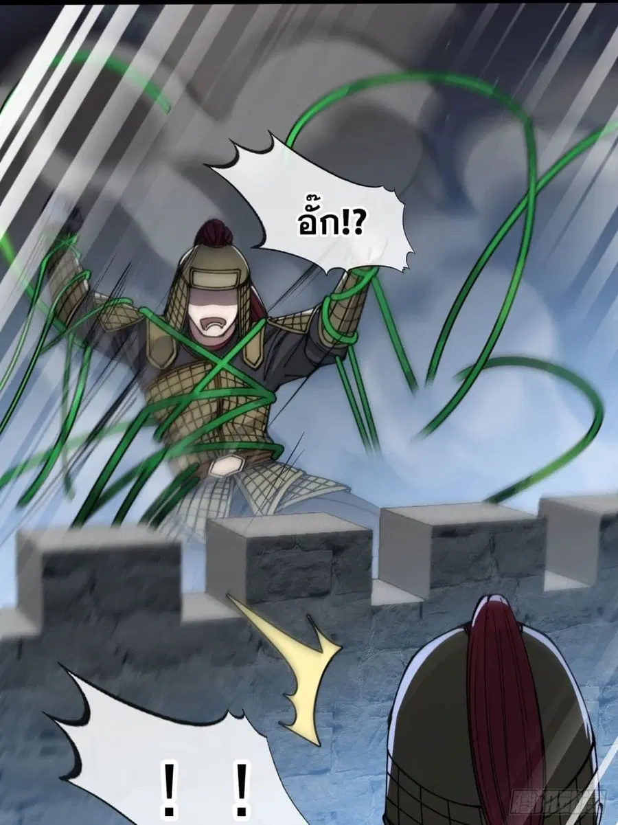 I’m Really Not the Son of Luck ตอนที่ 93 หน้า 27