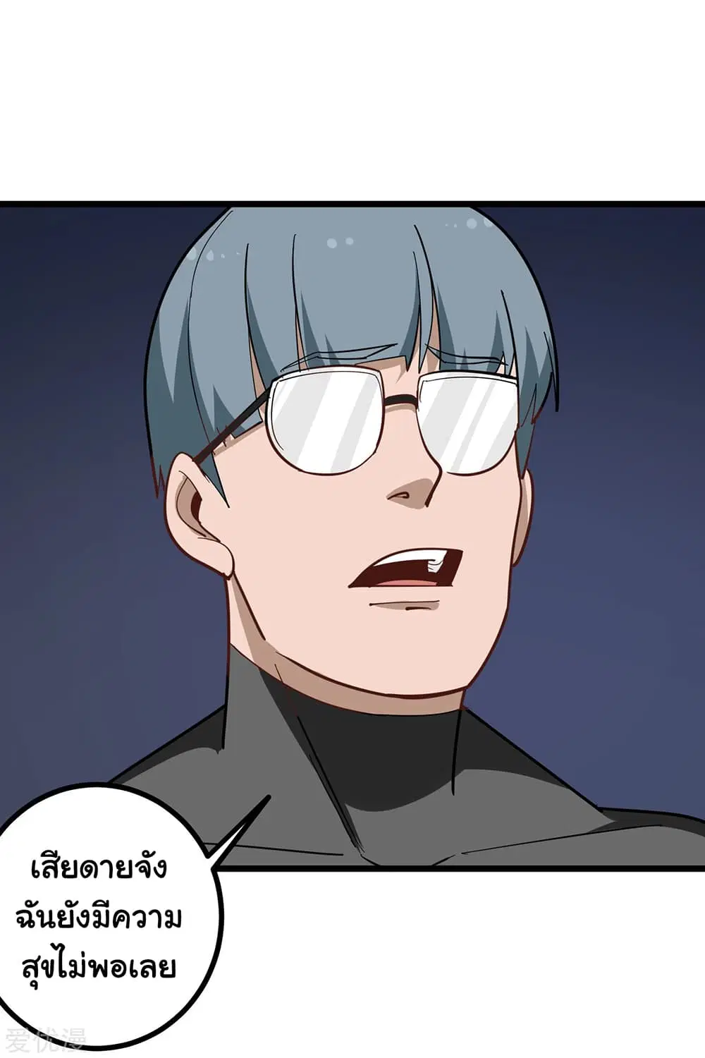 School Flower Master ตอนที่ 180 หน้า 10
