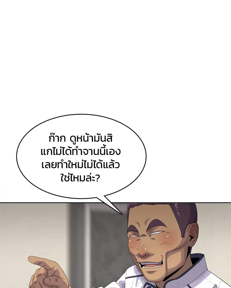 Kitchen Soldier ตอนที่ 154 หน้า 102