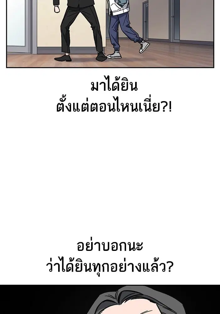 Study Group ตอนที่ 216 หน้า 54