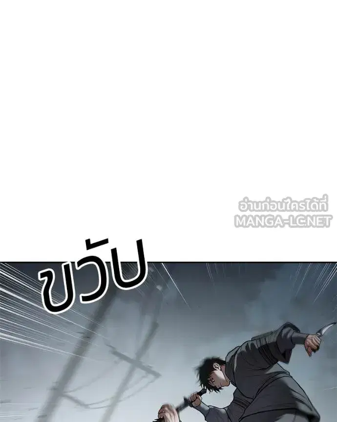 Baek XX ตอนที่ 131 หน้า 163