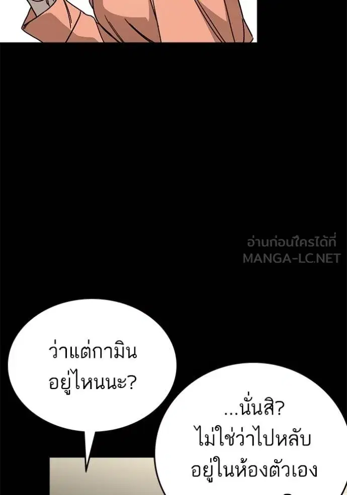 Study Group ตอนที่ 263 หน้า 39