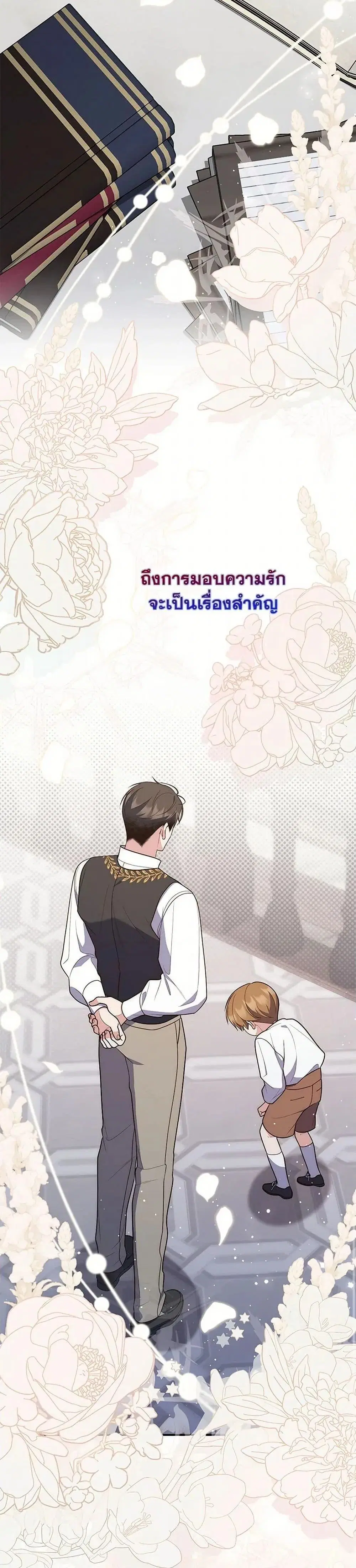 A Princess Who Reads Fortune ตอนที่ 64 หน้า 32